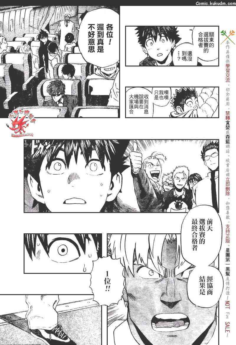 光速蒙面侠21 308话 第14页