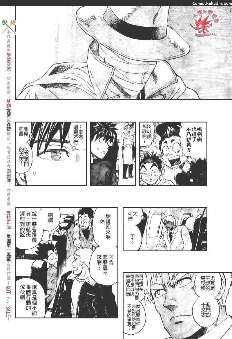 光速蒙面侠21 308话 第15页