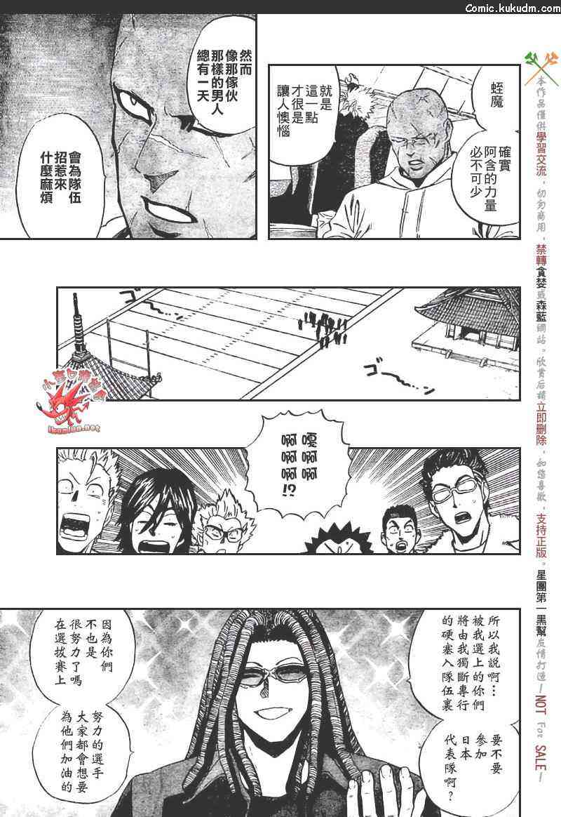 光速蒙面侠21 308话 第16页