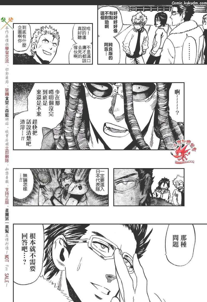 光速蒙面侠21 308话 第17页