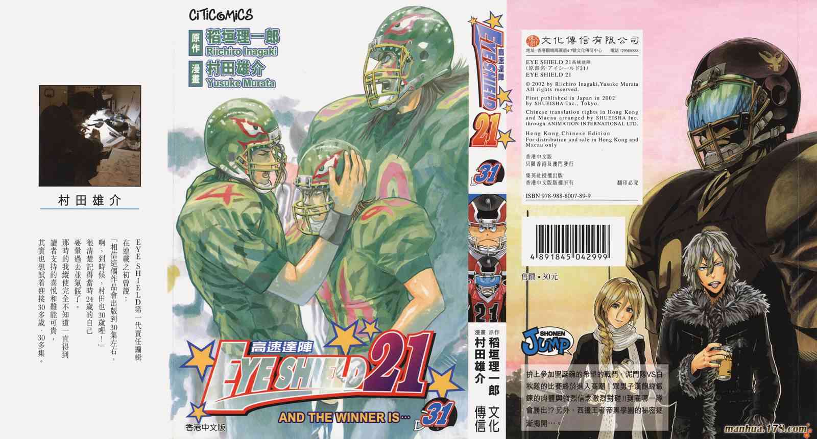 光速蒙面侠21 31卷 第0页