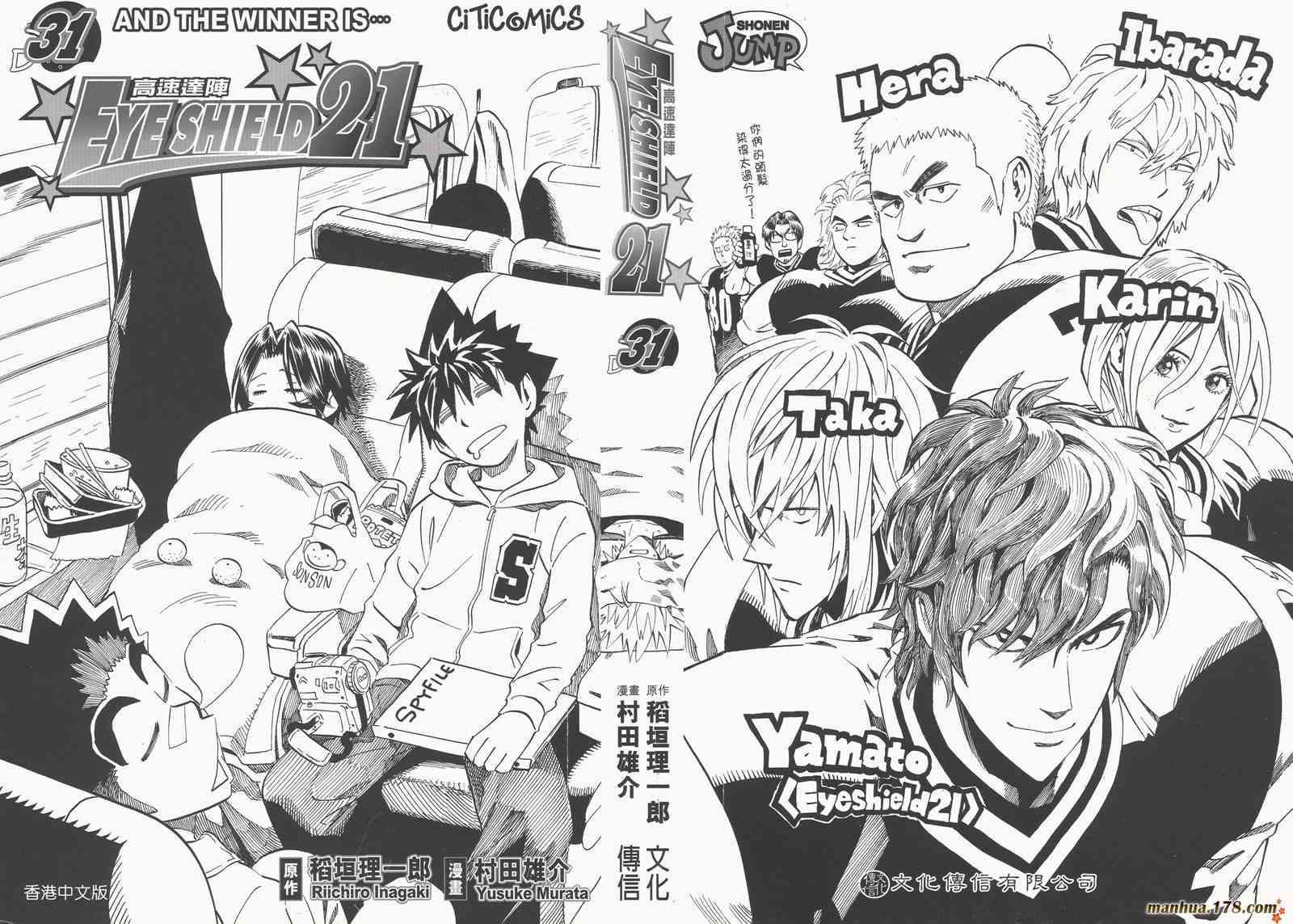 光速蒙面侠21 31卷 第1页