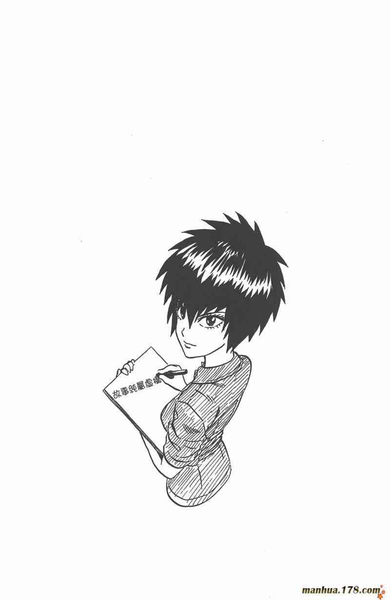 光速蒙面侠21 31卷 第3页