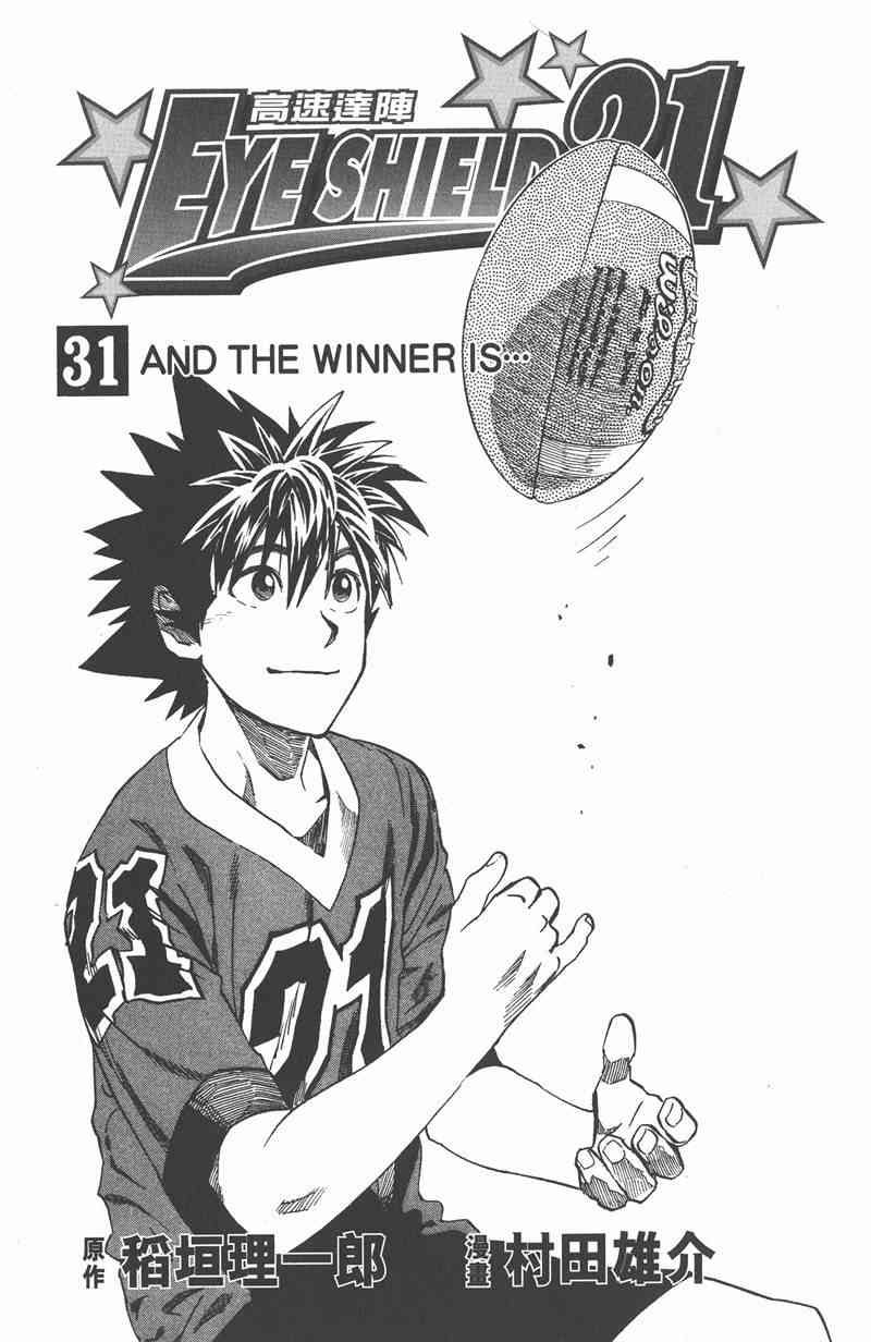 光速蒙面侠21 31卷 第4页