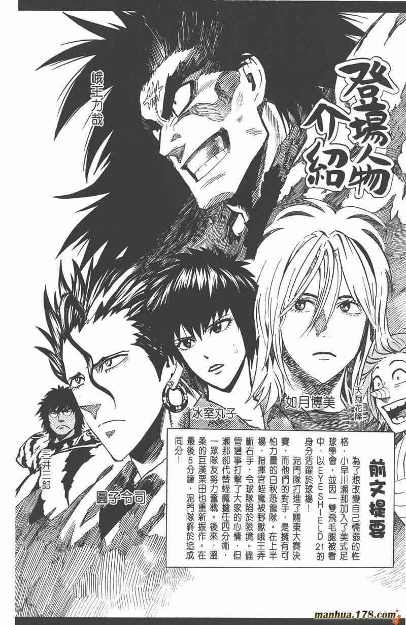 光速蒙面侠21 31卷 第5页