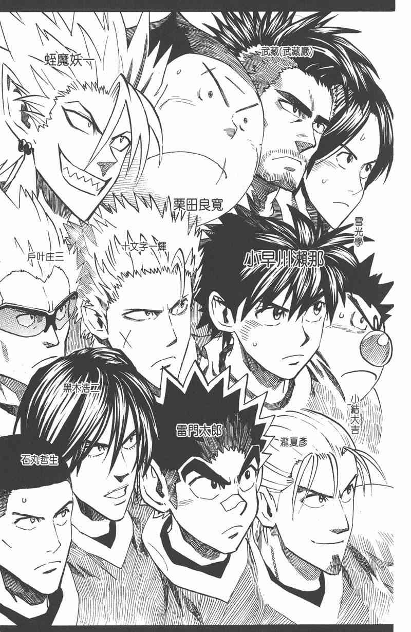 光速蒙面侠21 31卷 第6页