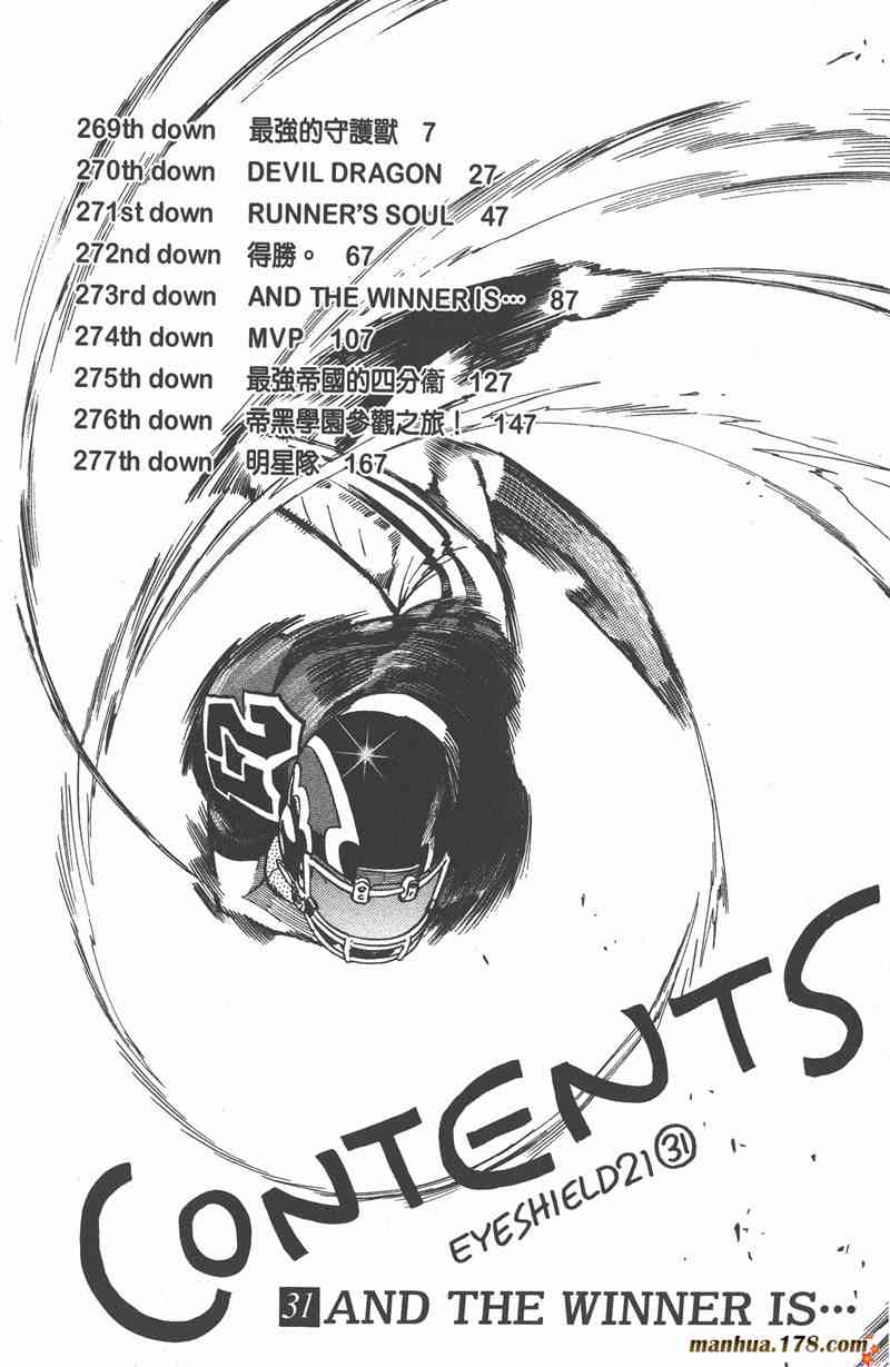 光速蒙面侠21 31卷 第7页