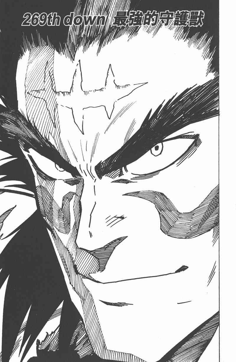 光速蒙面侠21 31卷 第8页