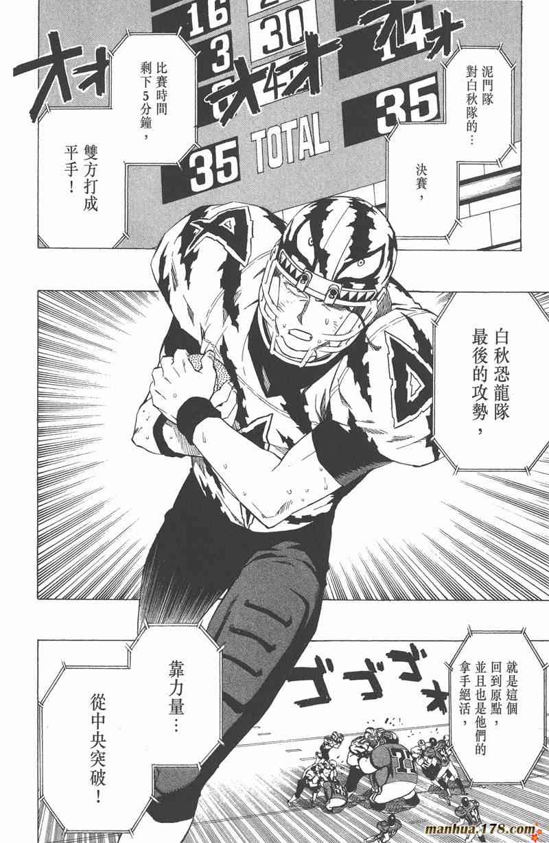 光速蒙面侠21 31卷 第9页