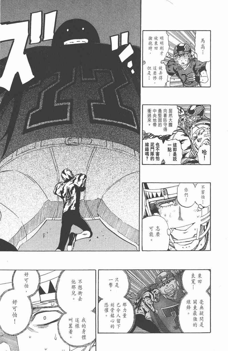 光速蒙面侠21 31卷 第10页