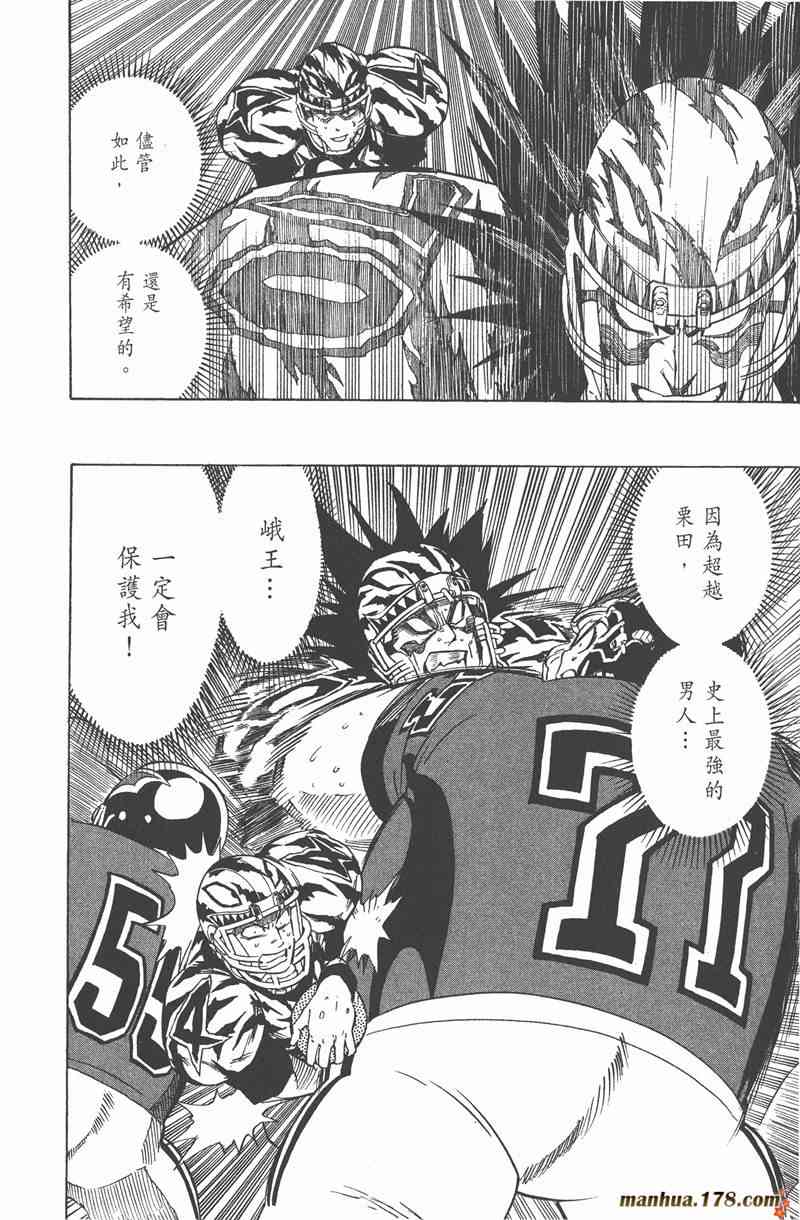 光速蒙面侠21 31卷 第11页