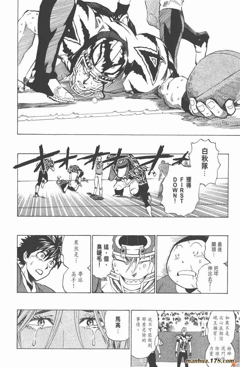 光速蒙面侠21 31卷 第13页