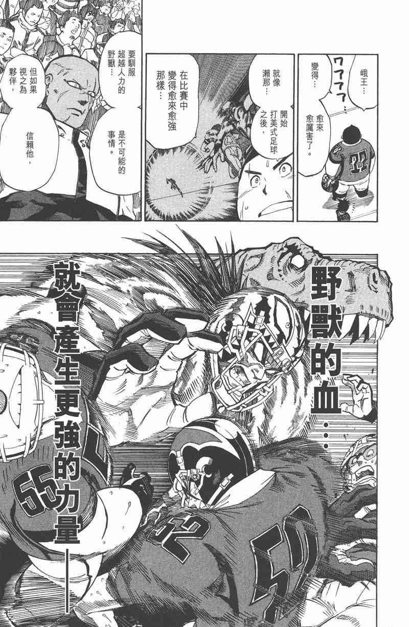 光速蒙面侠21 31卷 第14页