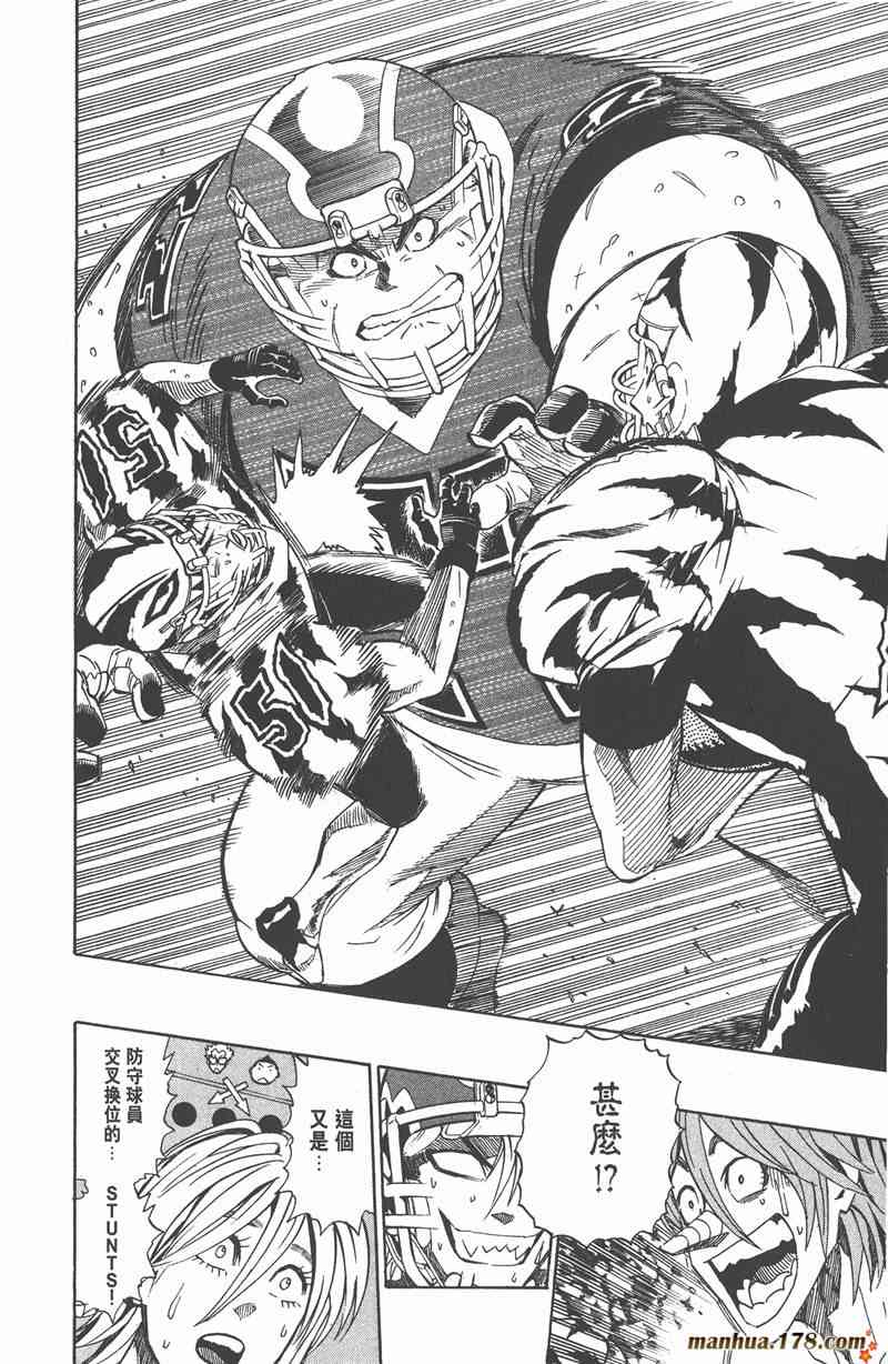 光速蒙面侠21 31卷 第15页