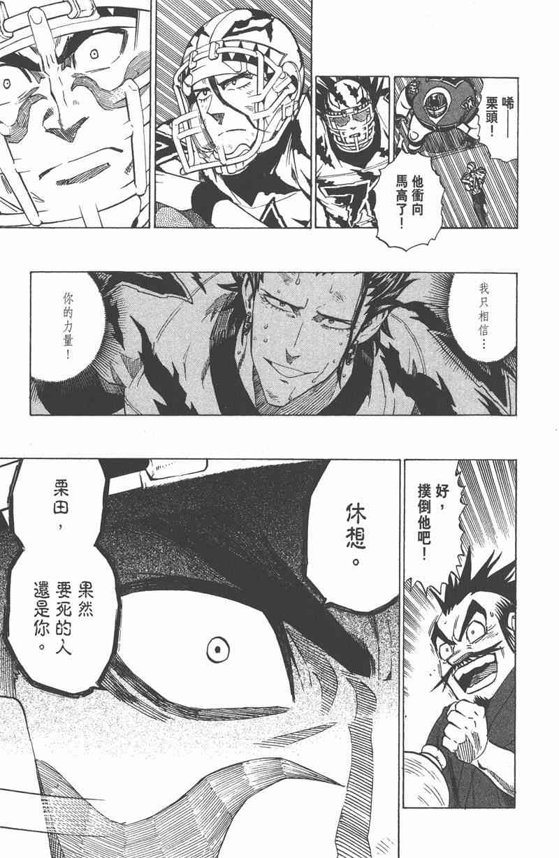 光速蒙面侠21 31卷 第16页