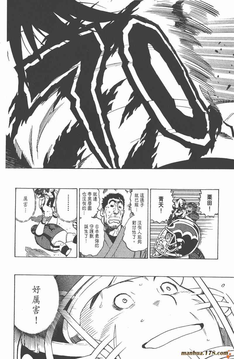 光速蒙面侠21 31卷 第19页