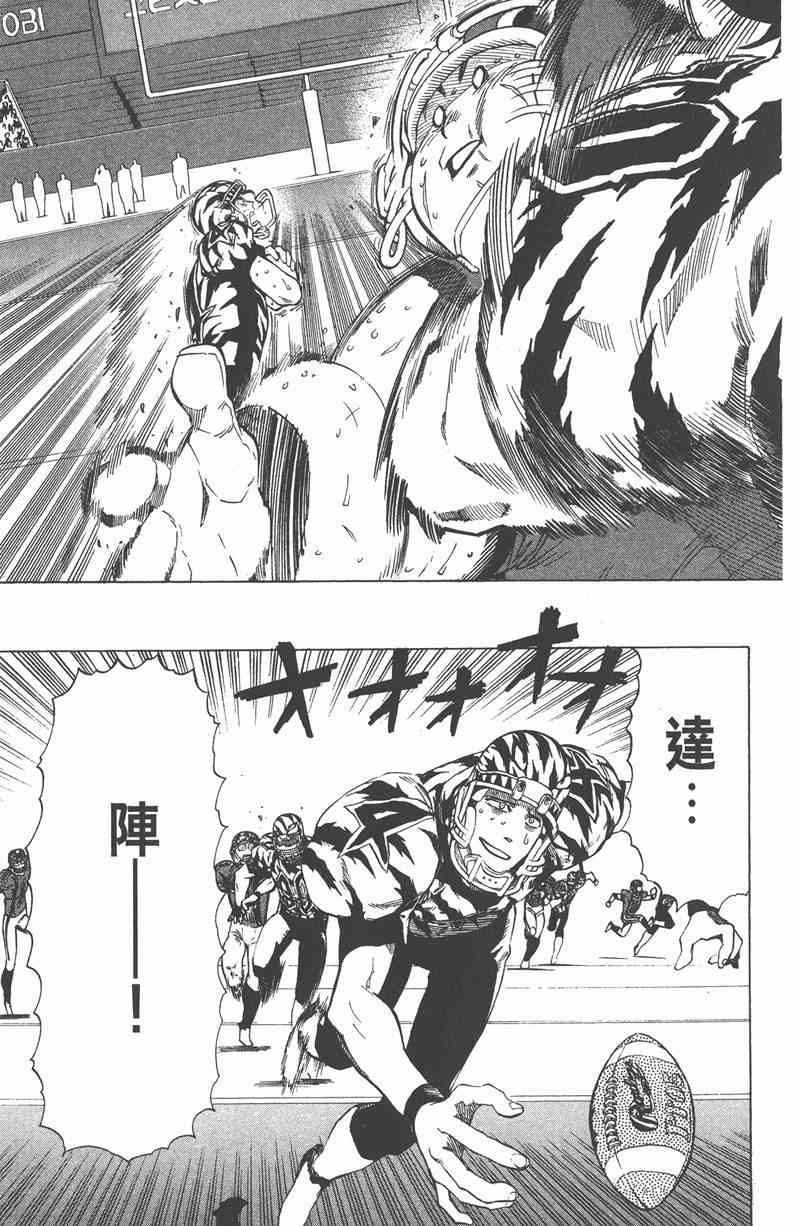 光速蒙面侠21 31卷 第20页