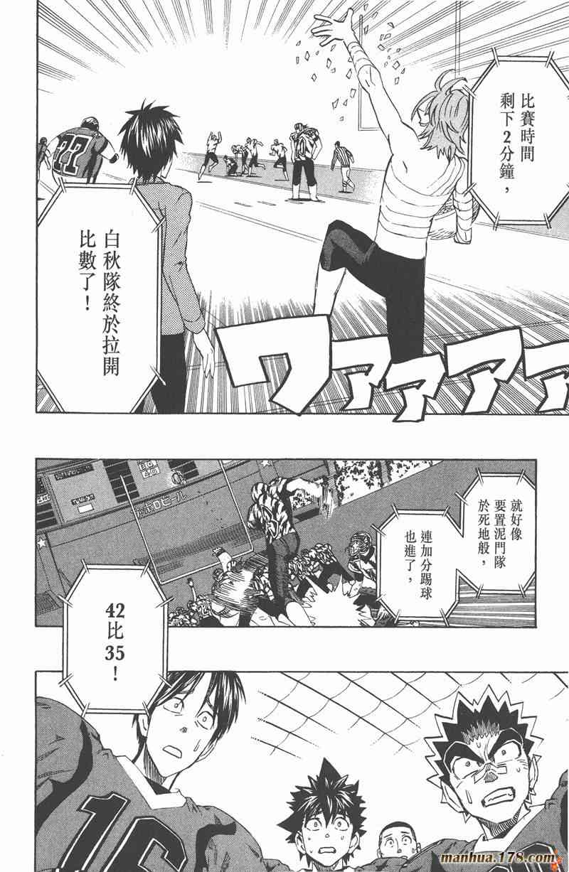 光速蒙面侠21 31卷 第21页