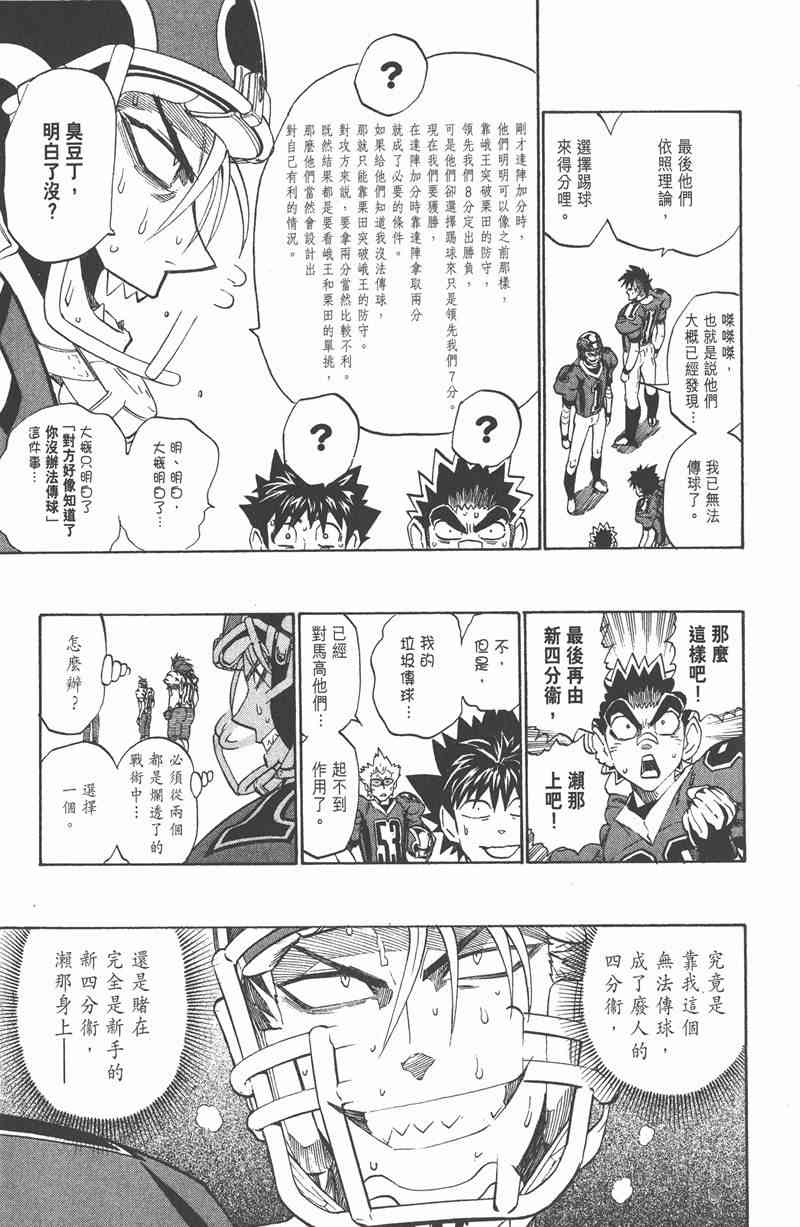 光速蒙面侠21 31卷 第22页