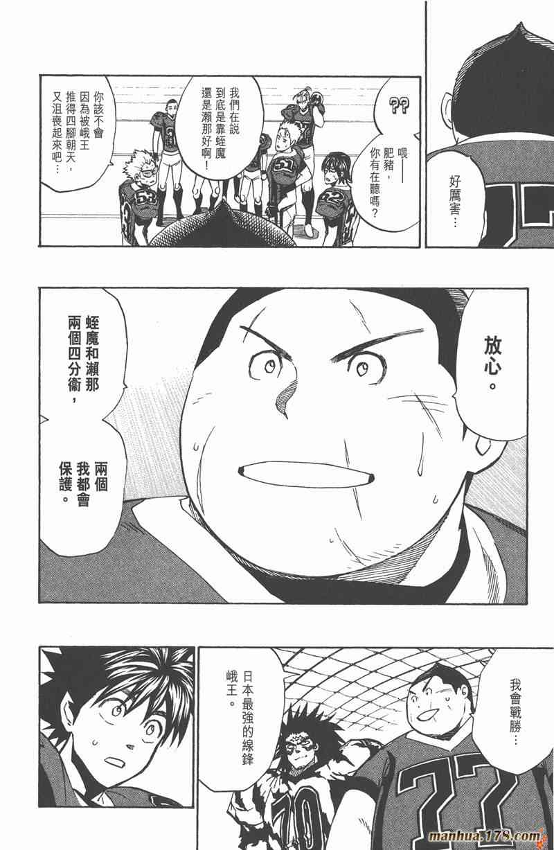 光速蒙面侠21 31卷 第23页