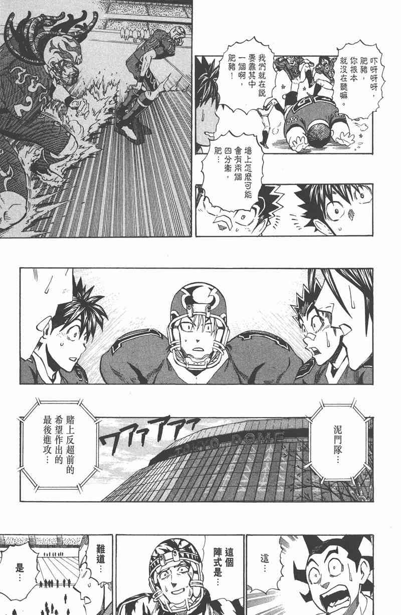 光速蒙面侠21 31卷 第24页