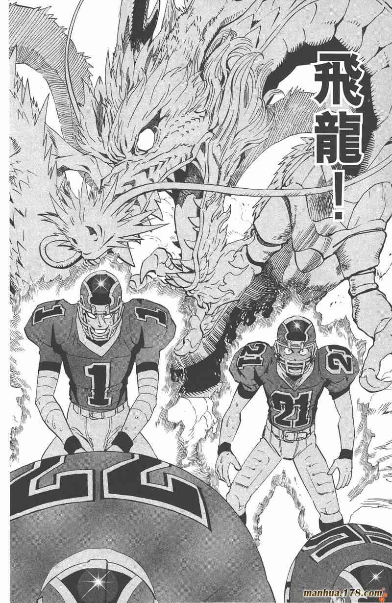 光速蒙面侠21 31卷 第25页