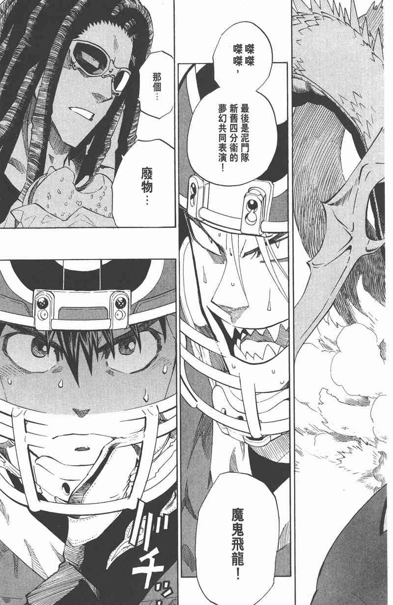 光速蒙面侠21 31卷 第26页