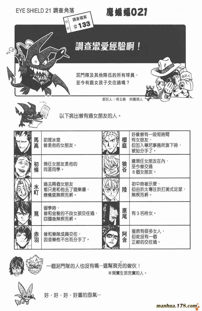 光速蒙面侠21 31卷 第27页