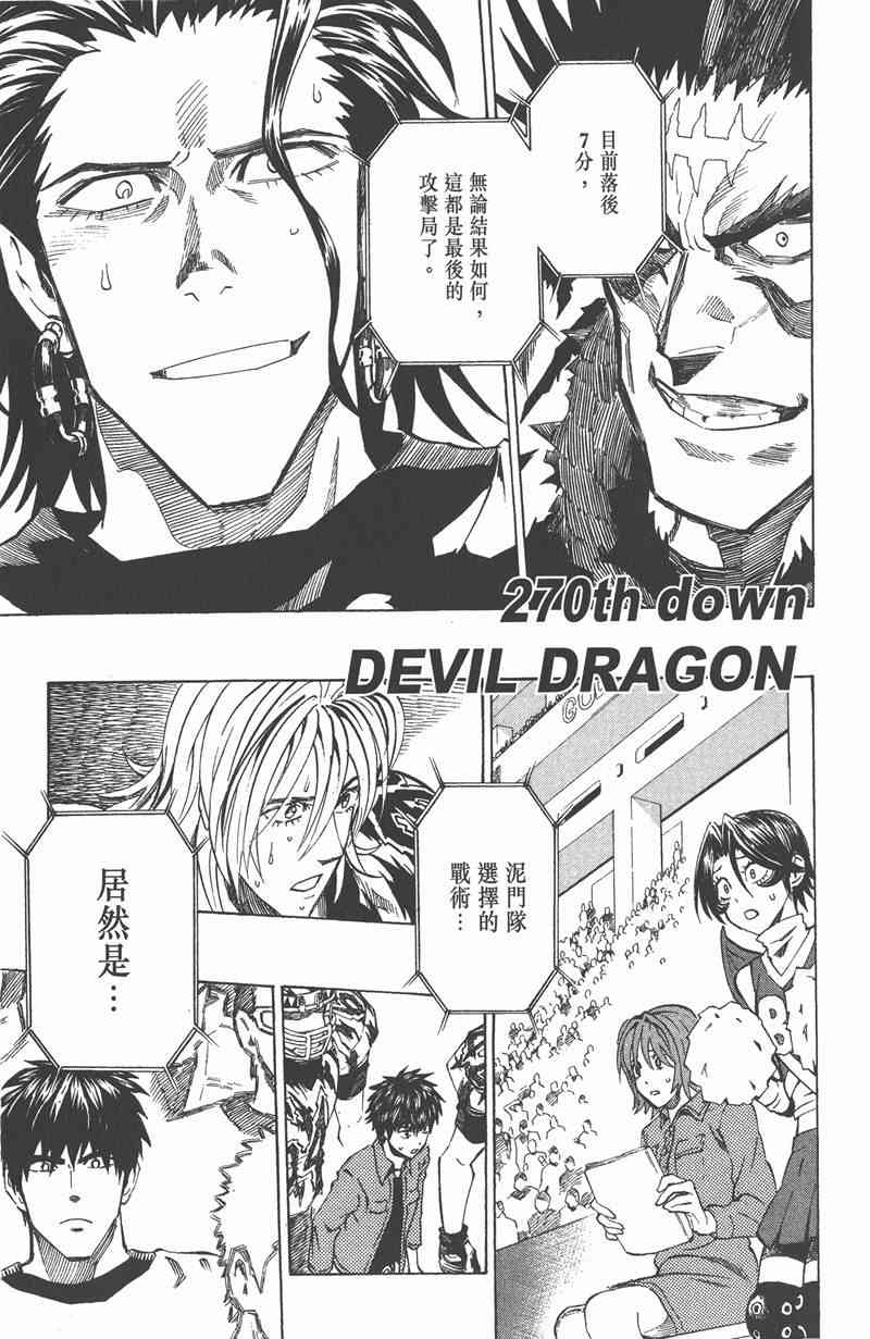 光速蒙面侠21 31卷 第28页