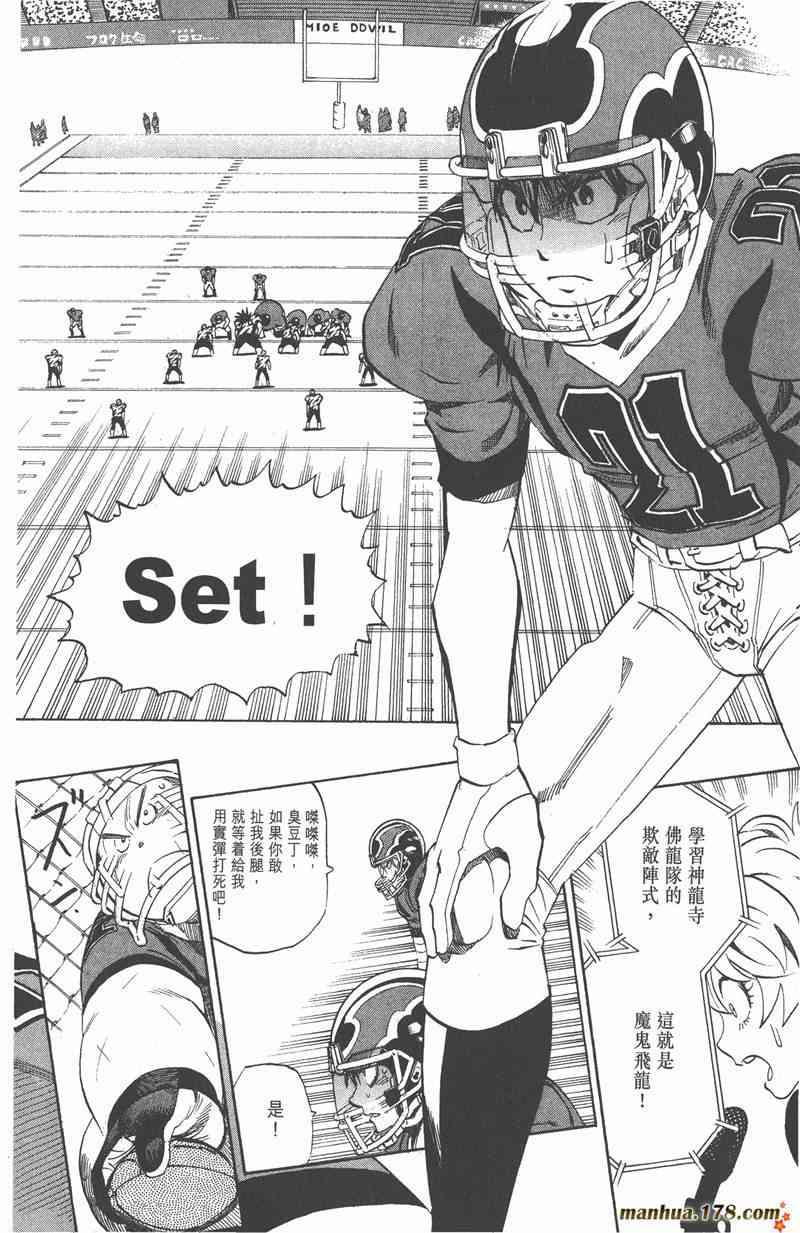 光速蒙面侠21 31卷 第29页