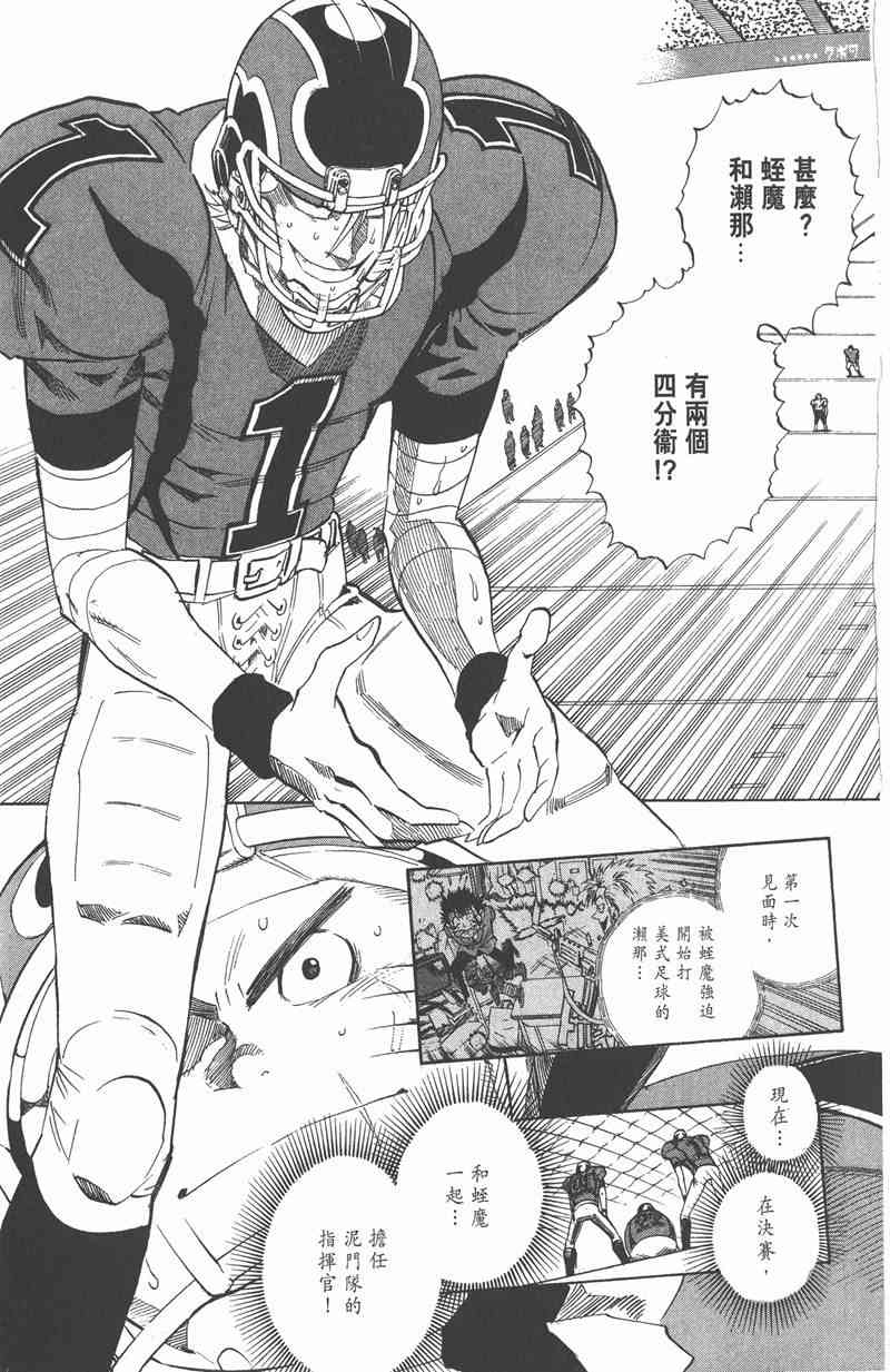 光速蒙面侠21 31卷 第30页