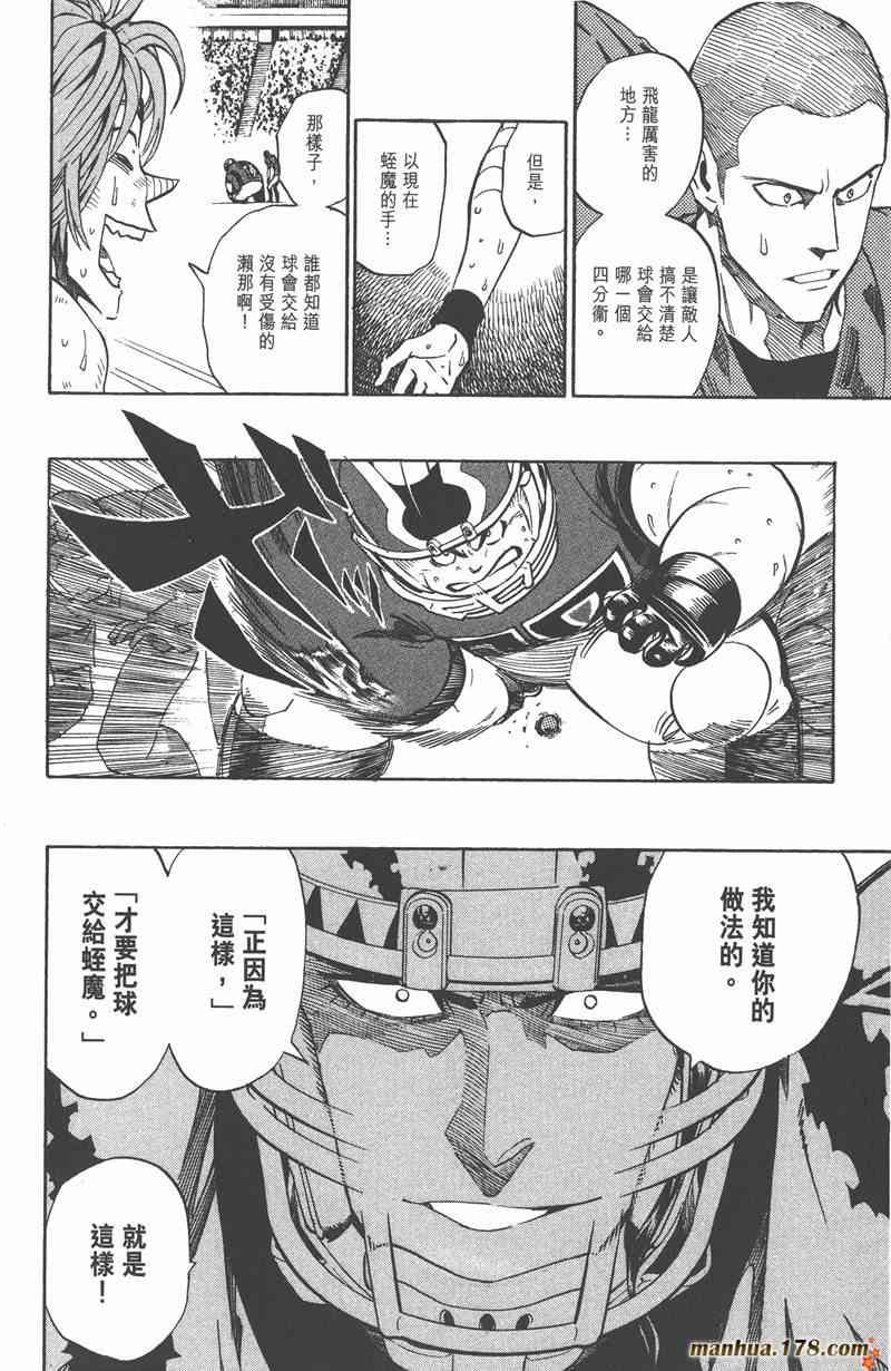 光速蒙面侠21 31卷 第31页