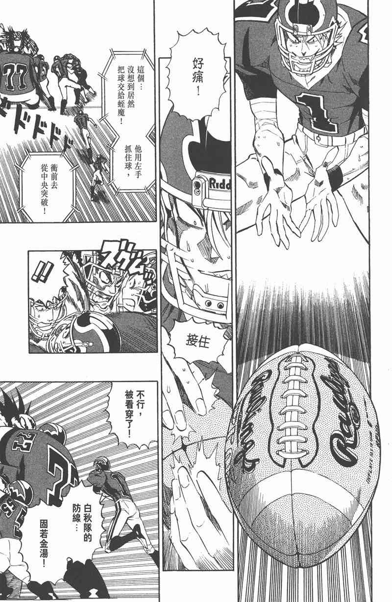 光速蒙面侠21 31卷 第32页