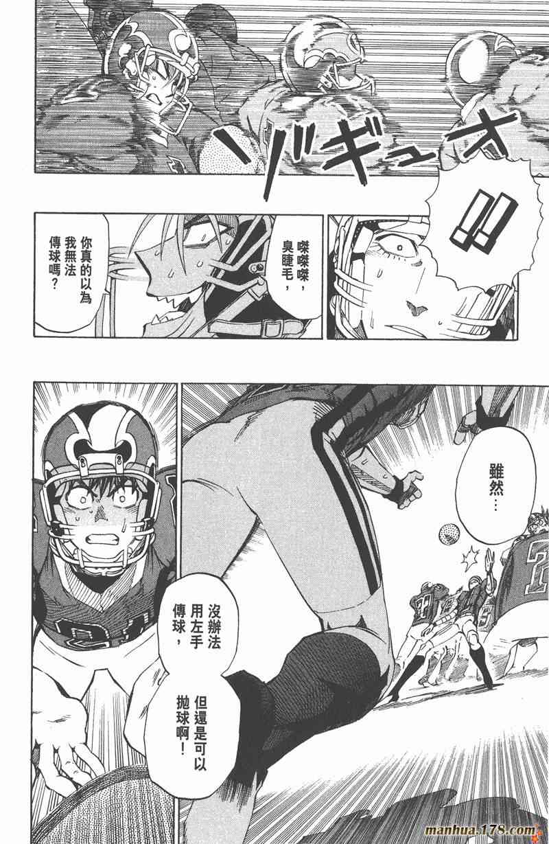 光速蒙面侠21 31卷 第33页