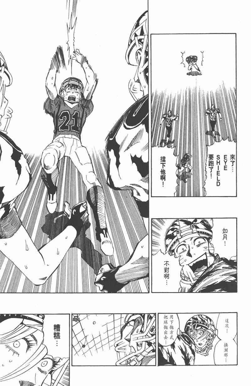 光速蒙面侠21 31卷 第34页