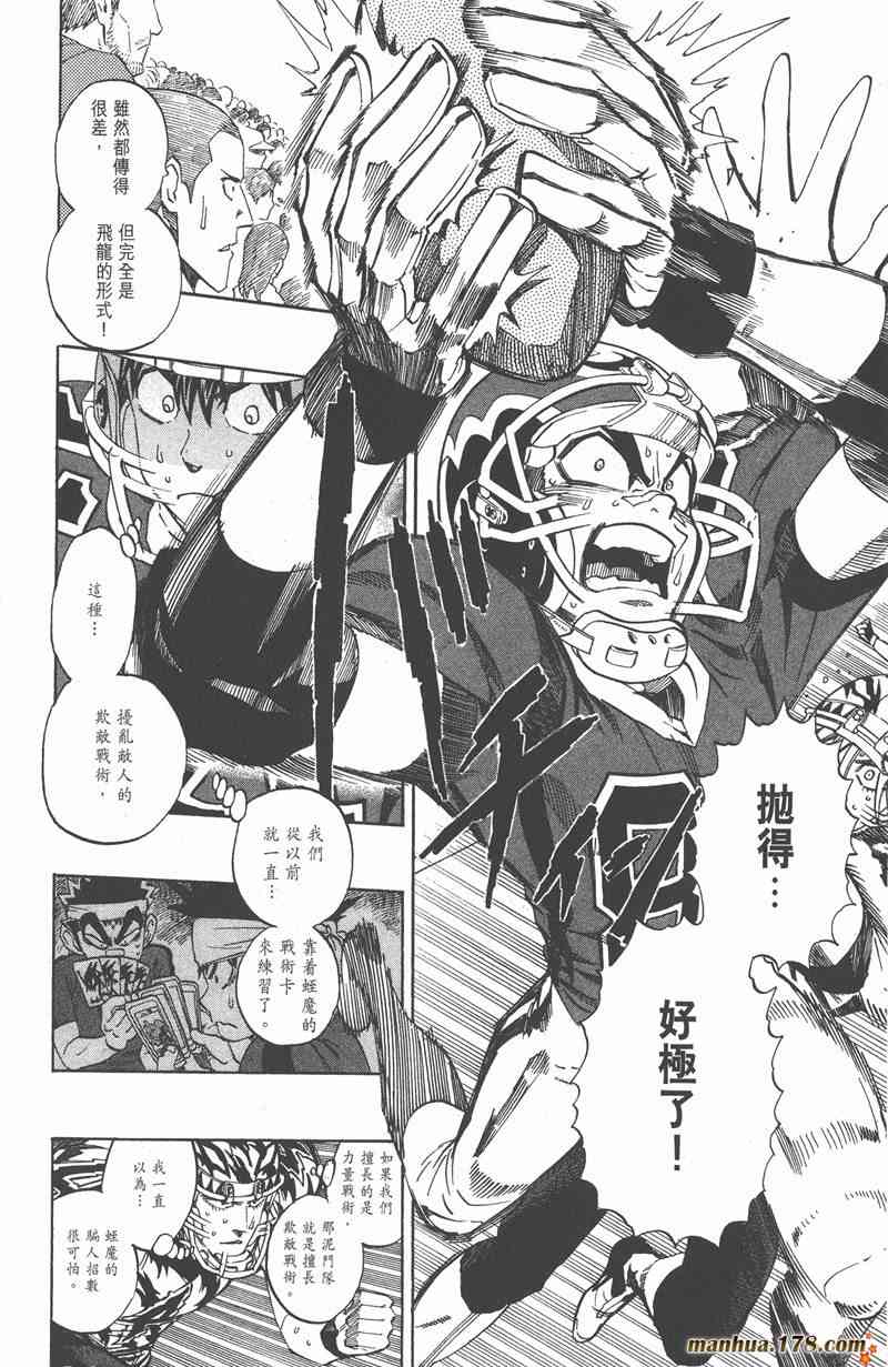 光速蒙面侠21 31卷 第35页