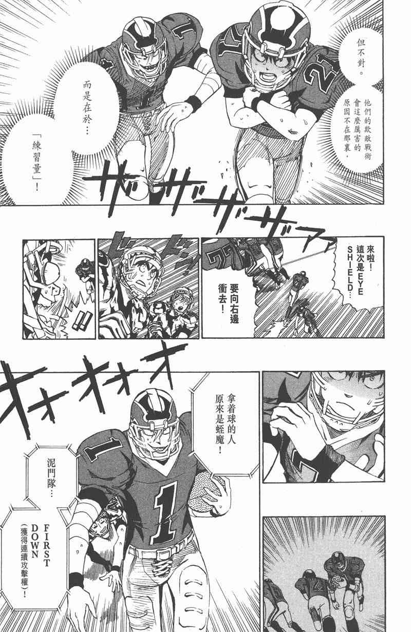 光速蒙面侠21 31卷 第36页