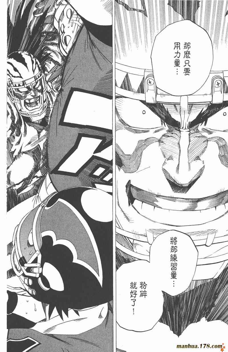 光速蒙面侠21 31卷 第37页