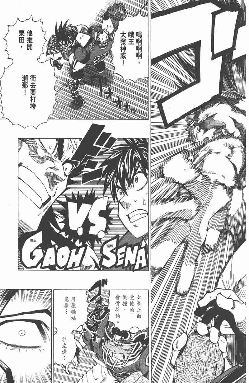 光速蒙面侠21 31卷 第38页