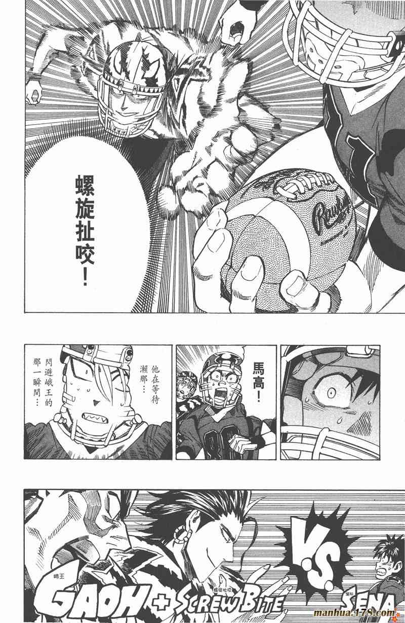 光速蒙面侠21 31卷 第39页