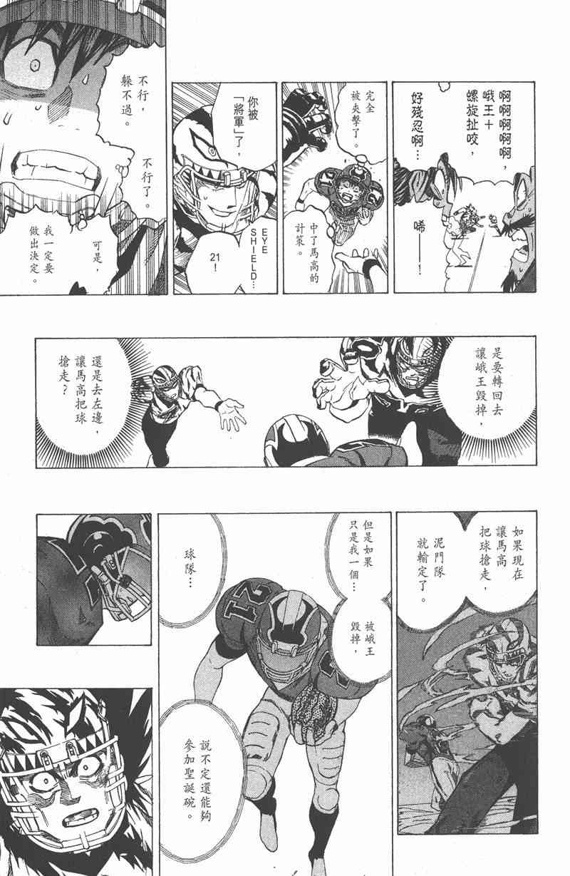 光速蒙面侠21 31卷 第40页