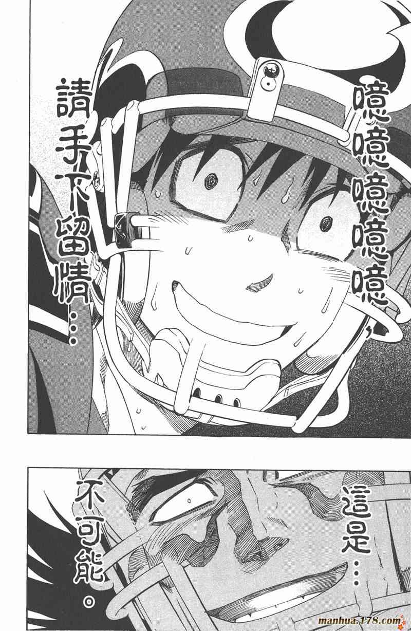 光速蒙面侠21 31卷 第41页