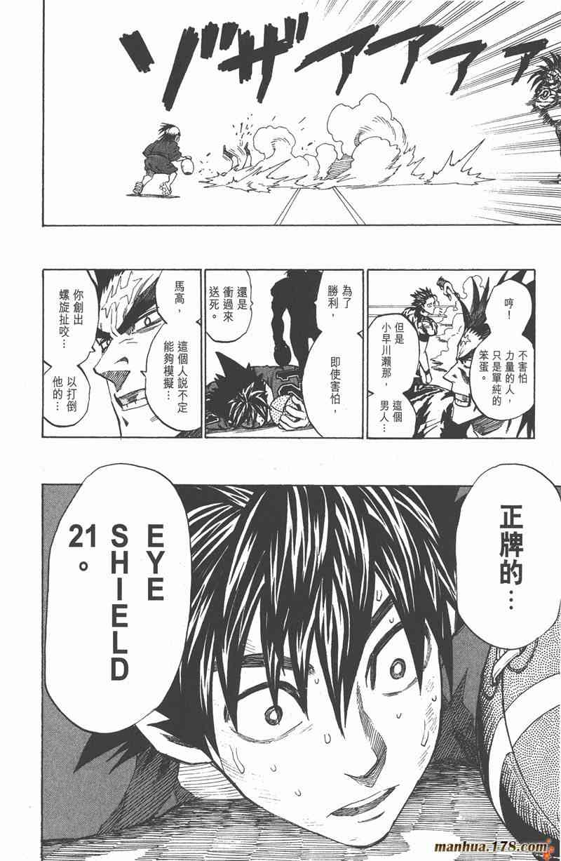 光速蒙面侠21 31卷 第43页