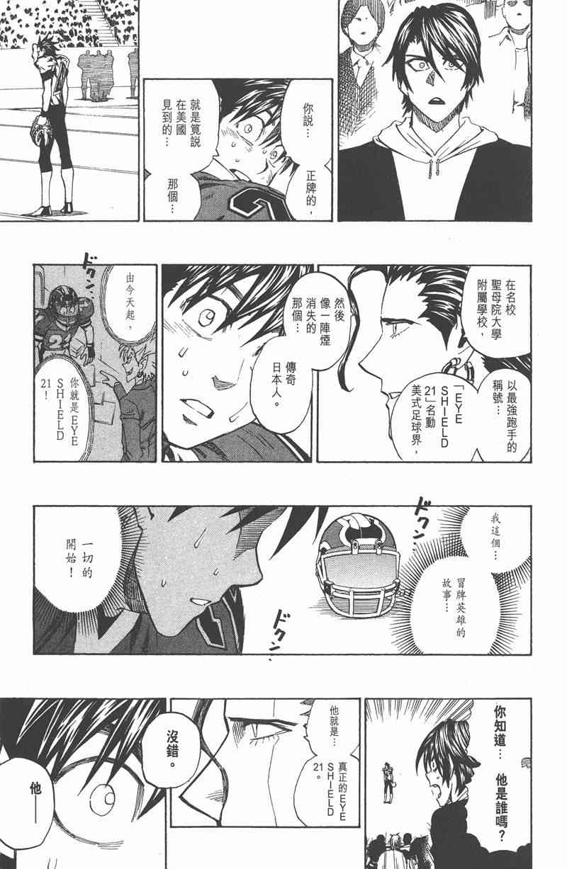 光速蒙面侠21 31卷 第44页