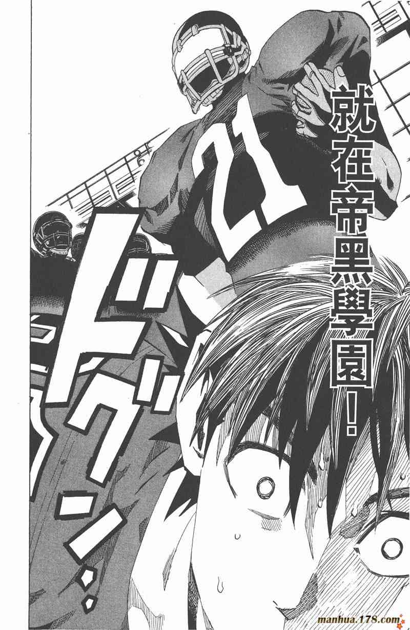 光速蒙面侠21 31卷 第45页