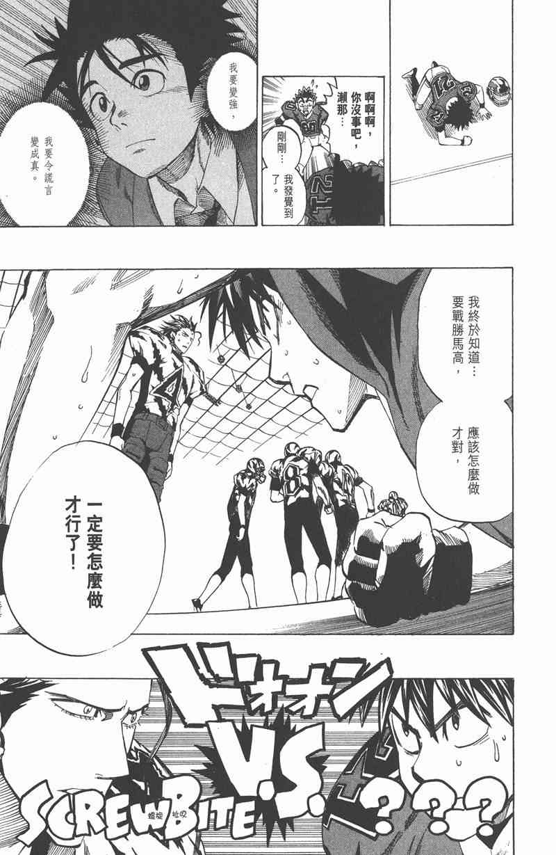 光速蒙面侠21 31卷 第46页