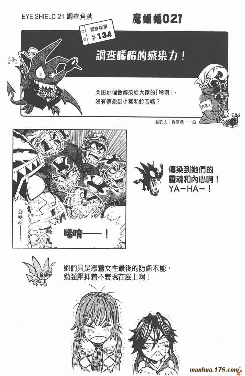 光速蒙面侠21 31卷 第47页