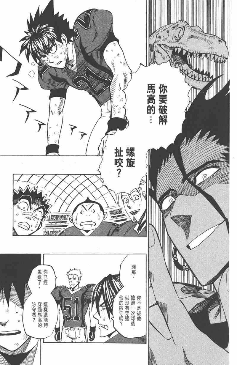 光速蒙面侠21 31卷 第48页