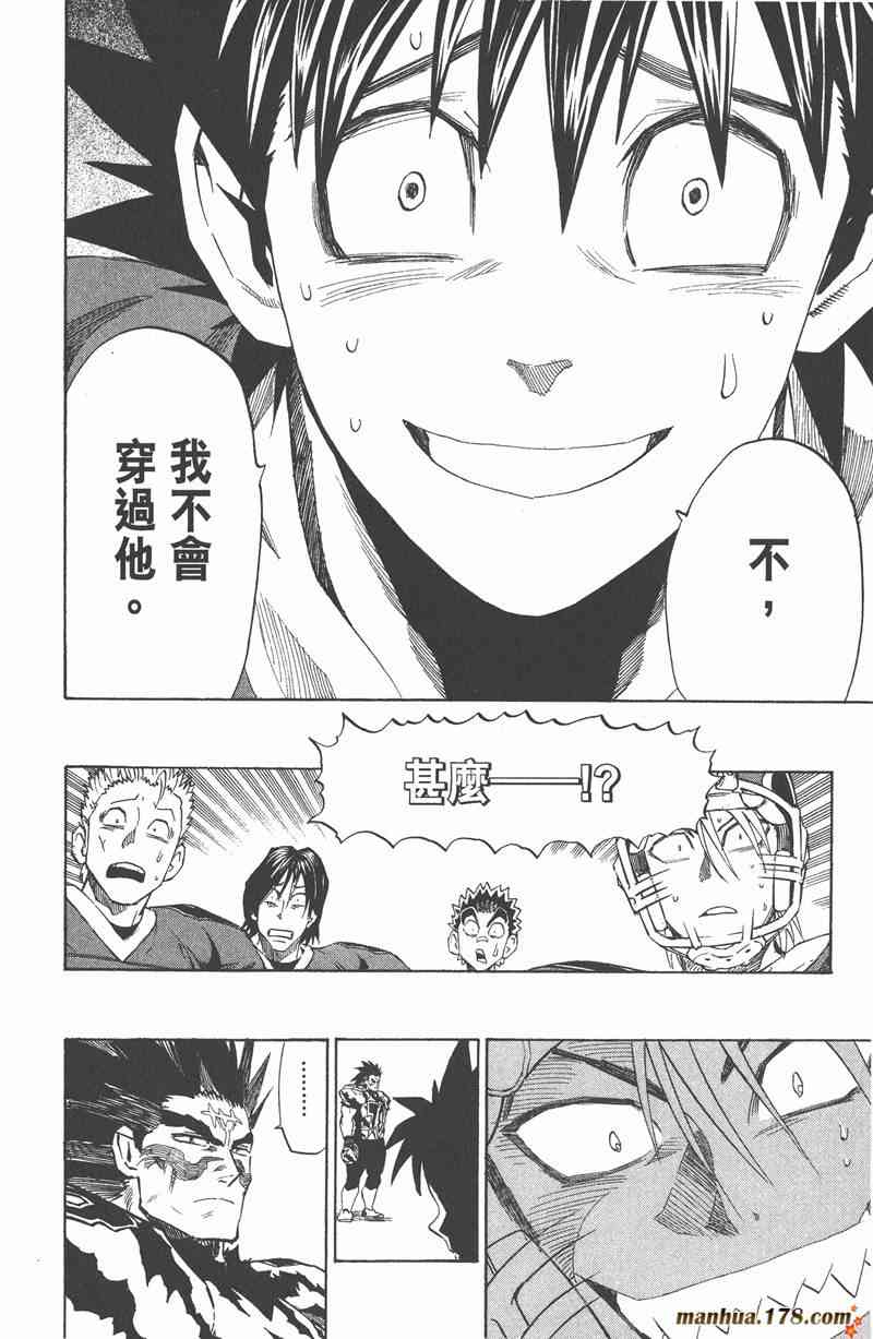 光速蒙面侠21 31卷 第49页