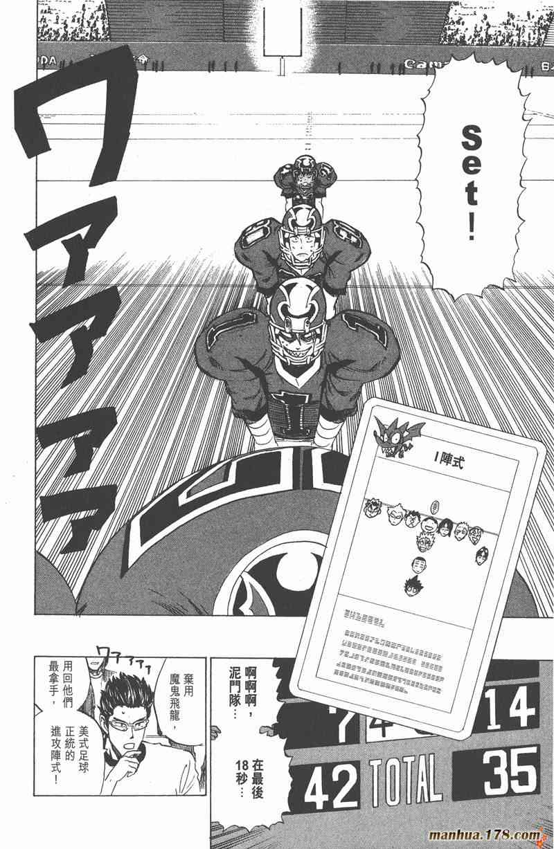 光速蒙面侠21 31卷 第51页